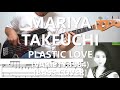 竹内まりや Mariya Takeuchi - Plastic Love【Bass Cover】with Tabs