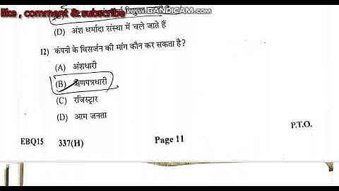 GSEB CLASS 12 COMMERCE SP PAPER SOLUTION 2022 || SECTION -A HINDI MEDIUM