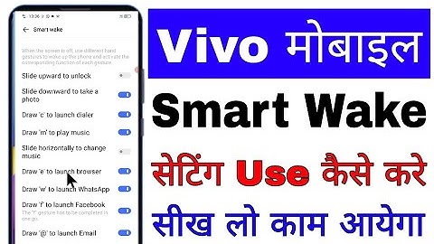 vivo mobile me Smart wake use kaise kare।। how to use smart wake in vivo।। smart motion smart wake