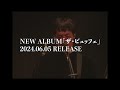 MONO NO AWARE &quot;ザ・ビュッフェ&quot; - 早期予約特典<ウェルカム> LIVE DVD teaser -