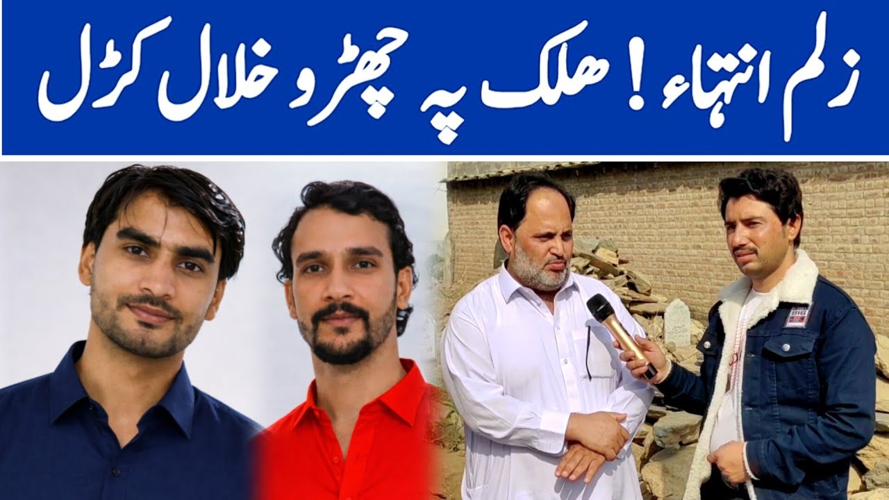 درگئی سے تعلق رکھنے والے آیاز سعودی عرب میں پیسوں کی لالچ قتل، پانچ بچوں کی باپ ibrahim Jan Ep# 1144