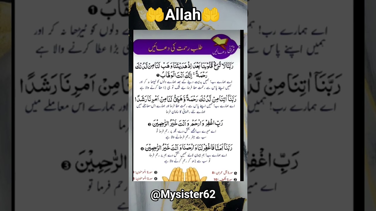 best Islamic dua  🤲