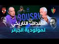 الهداف التاريخي لفريق م الجزائر وهداف البطولة لـ 5 مواسم عبد السلام بوسري الهداف التاريخي لفريق م الجزائر وهداف البطولة لـ 5 مواسم عبد السلام بوسري