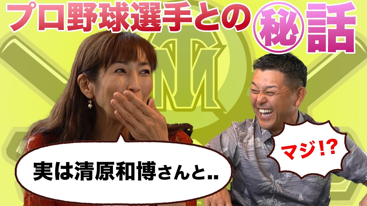 ここだけの㊙️話。元プロ野球選手との文通をしていた過去とは..!!