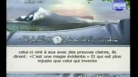 سورة  الصف   61   مكتوبة  كاملة  فضيلة  الشيخ   فارس  عباد