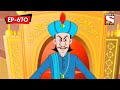 নিজের ফাঁদে মন্ত্রী কাঁদে | Gopal Bhar | Episode - 670