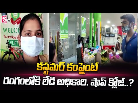 Food Safety Officers Raids on Vijetha Super Market | Hyderabad | Suman TV - YOUTUBE