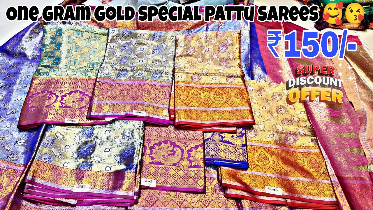 పెళ్లి సీజన్ ఆఫర్స్ 💥 One Gram Gold Special Pattu Sarees Only ₹150/- Single Saree Delivery Order Now