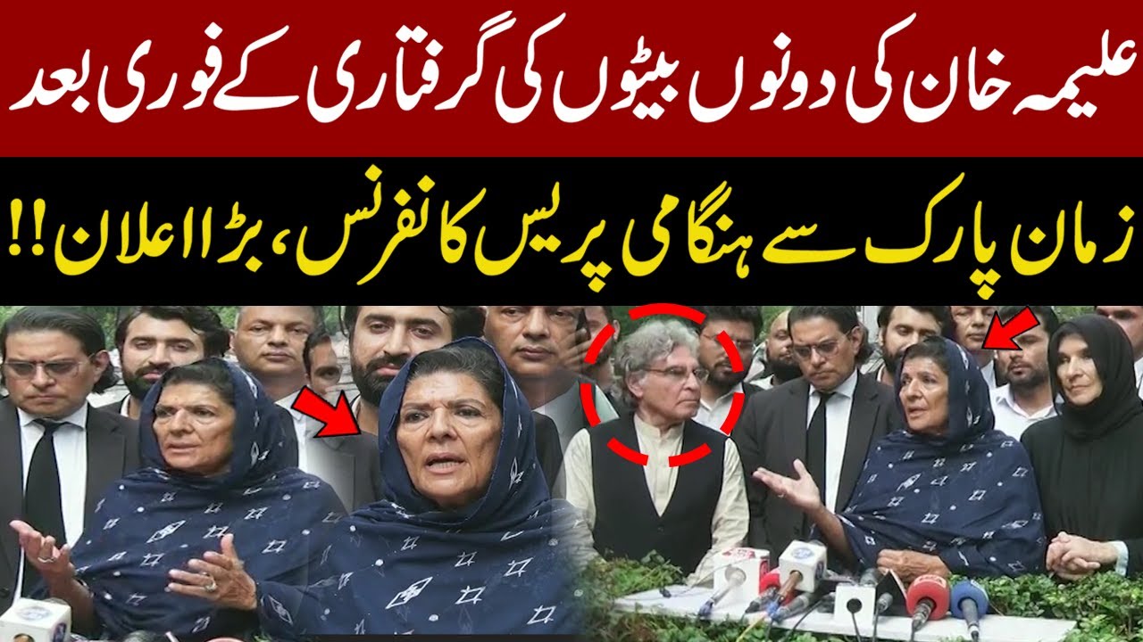 Aleema Khan’s Fiery Press Conference with Lawyers After Arrest of Son Shahreez and Sher Shah