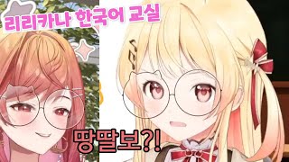 말 다 했냐? 【오토노세 카나데 / 이치죠 리리카】