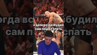 #нокаут #перейра #анкалаев #бой #чемпион #юфс #ufc