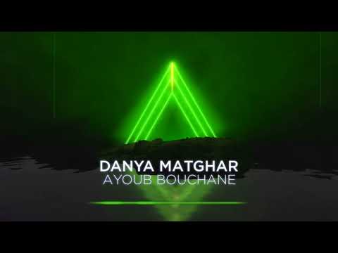 أيوب بوشان أغنية الدنيا 2025 AYOUB BOUCHANE SONG DANYA 2025