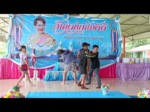 การแสดงชุด เปรตสัมภเวสี โรงเรียนบ้านดงชมภู #วันแม่ #ดงชมภู