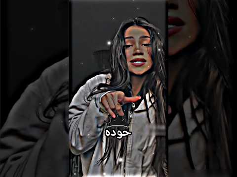 سيبوهم محدش يمسكهم تصميم فيديوهات حالات واتس Shorts