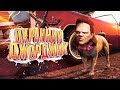 НАНЯЛ ОХРАННИКА в GTA 5 RedAge