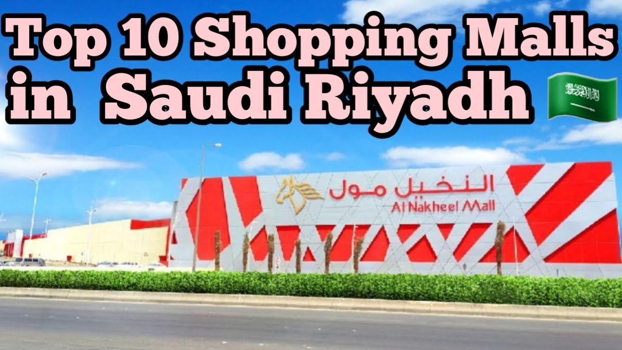 TOP 10 SHOPPING MALL IN SAUDI RIYADH YouTube TOP 10 SHOPPING MALL IN SAUDI RIYADH YouTube