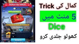 LUDO STAR 2/ KAMAL KI TRICK/SPECIAL DICE FREE UNLOCK/JUST 5 MINUT/GET DICE UNLOCK/UMAIR INFO POINT/ screenshot 2