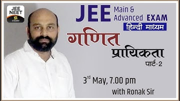 Maths || प्रायिकता Part-2 || Hindi Medium || By Ronak Sir