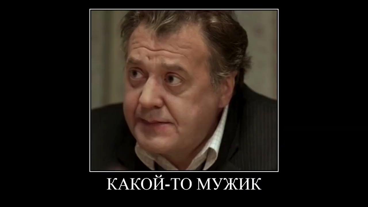 В главных ролях мем