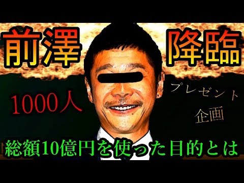 【今さら聞けない】前澤社長の行っている”ベーシックインカム”とはなにか？