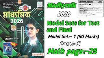 Class 10 WB board মাধ্যমিক 2026 target Book Math Model set 1 (৯০) Math page:-25