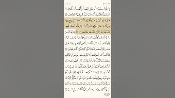 حفظ سورة آل عمران آية 116 و 117
