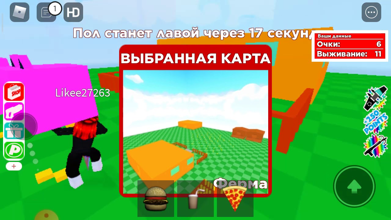 Лавой roblox. Лава РОБЛОКС. Roblox пол. Скрипт ЛАВЫ В РОБЛОКС. Пол это лава РОБЛОКС.