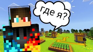 КАК Я ОКАЗАЛСЯ В НАРИСОВАННОМ МИРЕ В МАЙНКРАФТ | Вирус Minecraft