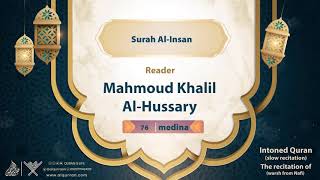 surah Al-Insan {The recitation of warsh from Nafi } {{76}} Reader Mahmoud Khalil Al-Hussary