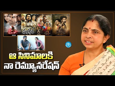 SS Rajamouli Wife Rama Rajamouli About Her Remuneration | Rama Rajamouli | iDream Media - IDREAMMOVIES