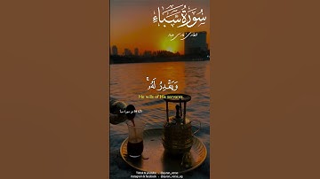 قل إن ربي يبسط الرزق😍#فارس عباد#quran#سورة الكهف #نور القرأن #تلاوة خاشعة #تلاوة مؤثرة #fypシ #foryo