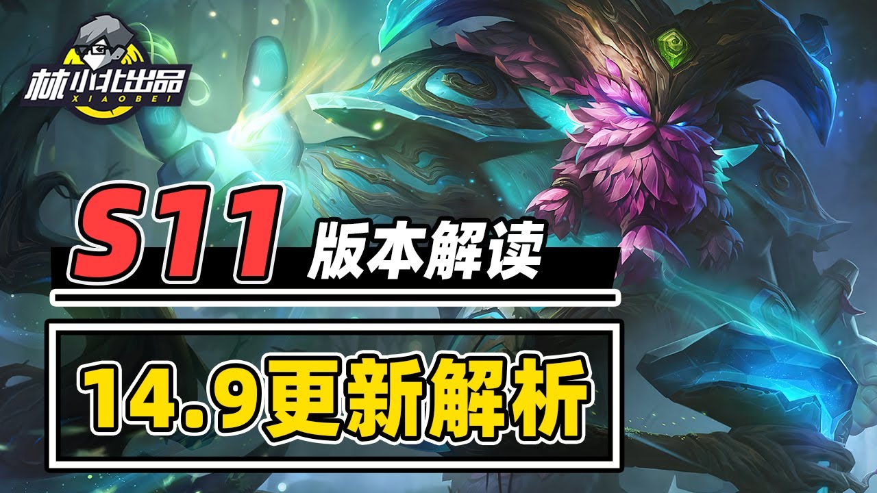 【聯盟戰棋S11】14.11幽魂婕拉，大数据最强赌狗阵容！ s11|Teamfight Tactics、云顶之弈、TFT、LOL