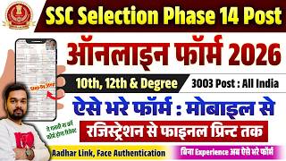 SSC Phase 14 Form Fill Up Mobile Step By Step 2026 | How to fill SSC Phase 14 Online Form 2026