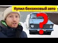 Променял Nissan Leaf на Москвич 408! WTF?