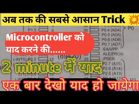 वीडियो: माइक्रोकंट्रोलर प्रोग्राम करने का सबसे आसान तरीका!: 9 कदम वीडियो: माइक्रोकंट्रोलर प्रोग्राम करने का सबसे आसान तरीका!: 9 कदम