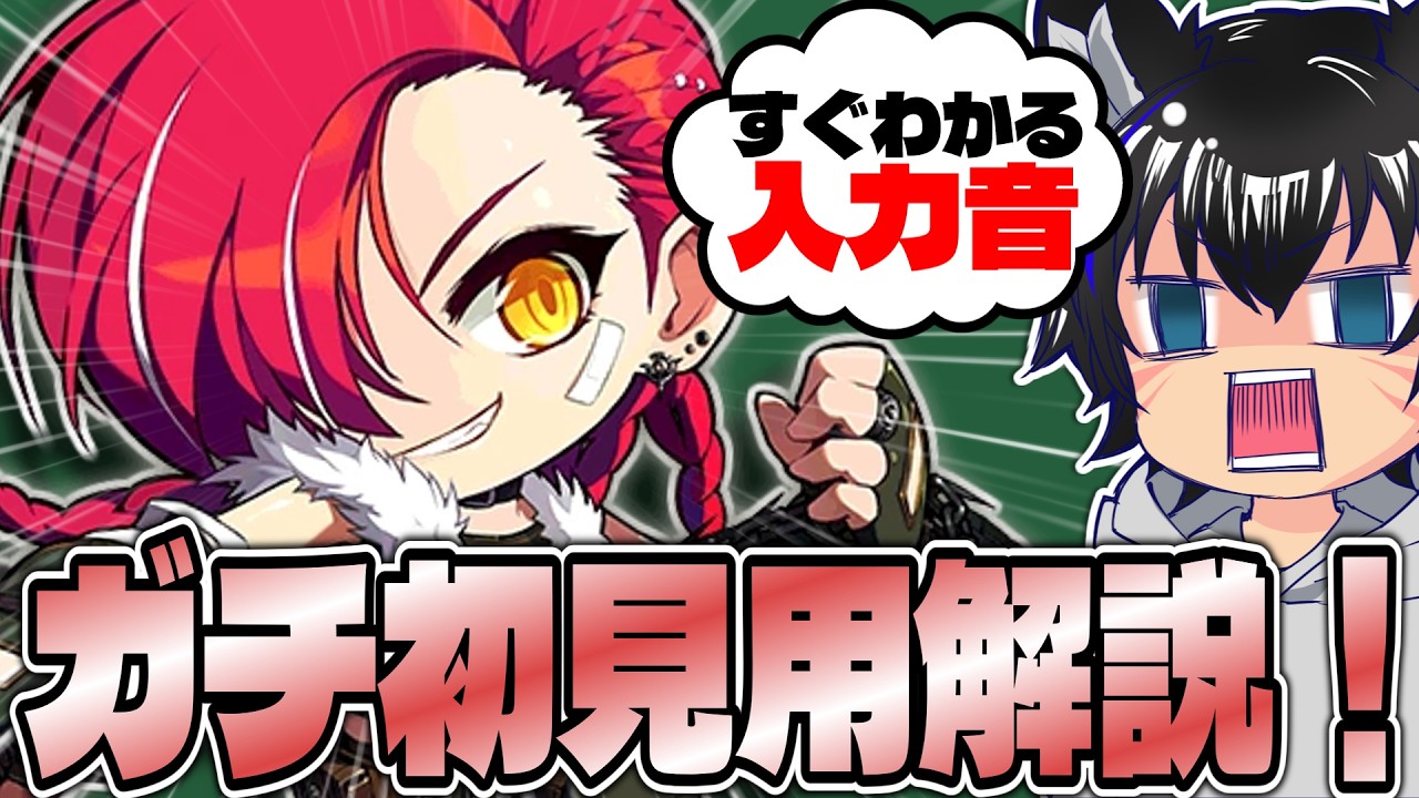 【入力音付き】絶対コンボで挫折しないカデナの初級解説!音も聞いたらすぐにできるようになるよ!【メイプルストーリー】