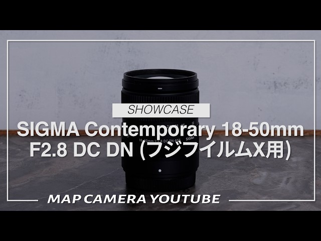 SIGMA Contemporary 18-50mm F2.8 DC DN (for Fujifilm X mount