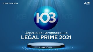 Церемонія нагородження премії LEGAL PRIME 2021