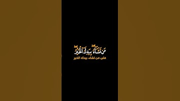 كرومات قرآن شاشة سوداء■القارئ:أحمد العجمي●قل اللهم مالك الملك تؤتي الملك من تشاء💔