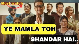 Mamla legal Hai Review || #netflix #mamlalegalhai #ravikishan