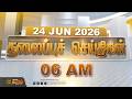 Today Headlines - 24 JUNE 2026 | 06 மணி தலைப்புச் செய்திகள் | 06 AM Headlines | CM Vijay