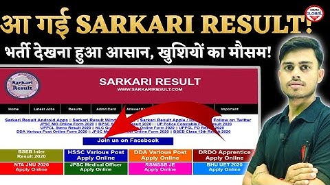 सरकारी Result वेबसाइट आ गई 🥰!! Reality of SARKARI RESULT by Sahara Global Studies