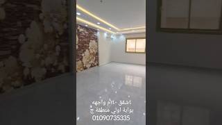 ٤ شقق ١٤٠م واجهه وسط بالبوابة الاولي حدائق الاهرام منطقة ج بالعدادادت 01090735335