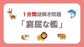 謎解き問題 1分間謎解き イラスト足し算 Youtube 謎解き問題 1分間謎解き イラスト足し算 Youtube