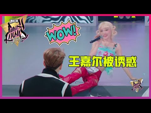 《💥黑怕女孩》 抢先看：big胆→选手台上方太开，王嘉尔被诱惑，黑怕女孩们太有个性了！