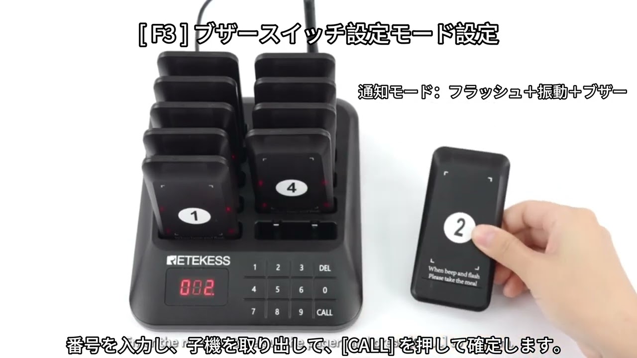 Retekess TD157S 呼び出しベル 受信機（子機）10台セット呼び出し機