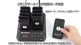 電波法適合】Retekess TD157S 呼び出しベル受信機（子機）10台セット