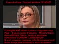 MIHAELA GROSU - СУДЬЯ - MOLDOVA - STRASENI  15.10.2022 ( MARIN MUNTANU - ПОДСТАВИЛ СУДЬЮ ПОД УДАР! )