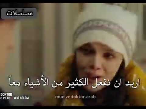 مسلسل الطبيب المعجزة الحلقة 51 اعلان 1 مترجم     51  1 