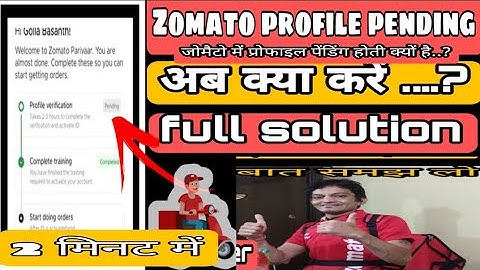Zomato profile verification pending solve || Profile pending solution #zomato #profile #pending